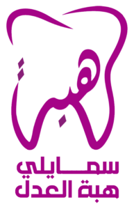 لوجو عياده سمايلي دنتال للاسنان دكتوره هبه العدل