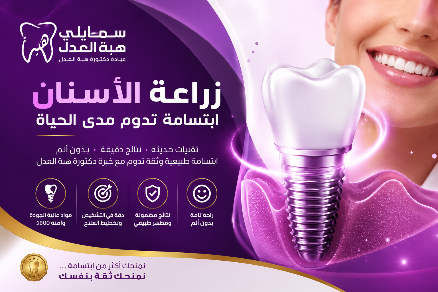 افضل عيادة اسنان فى مصر.عيادة دكتورة هبة العدل